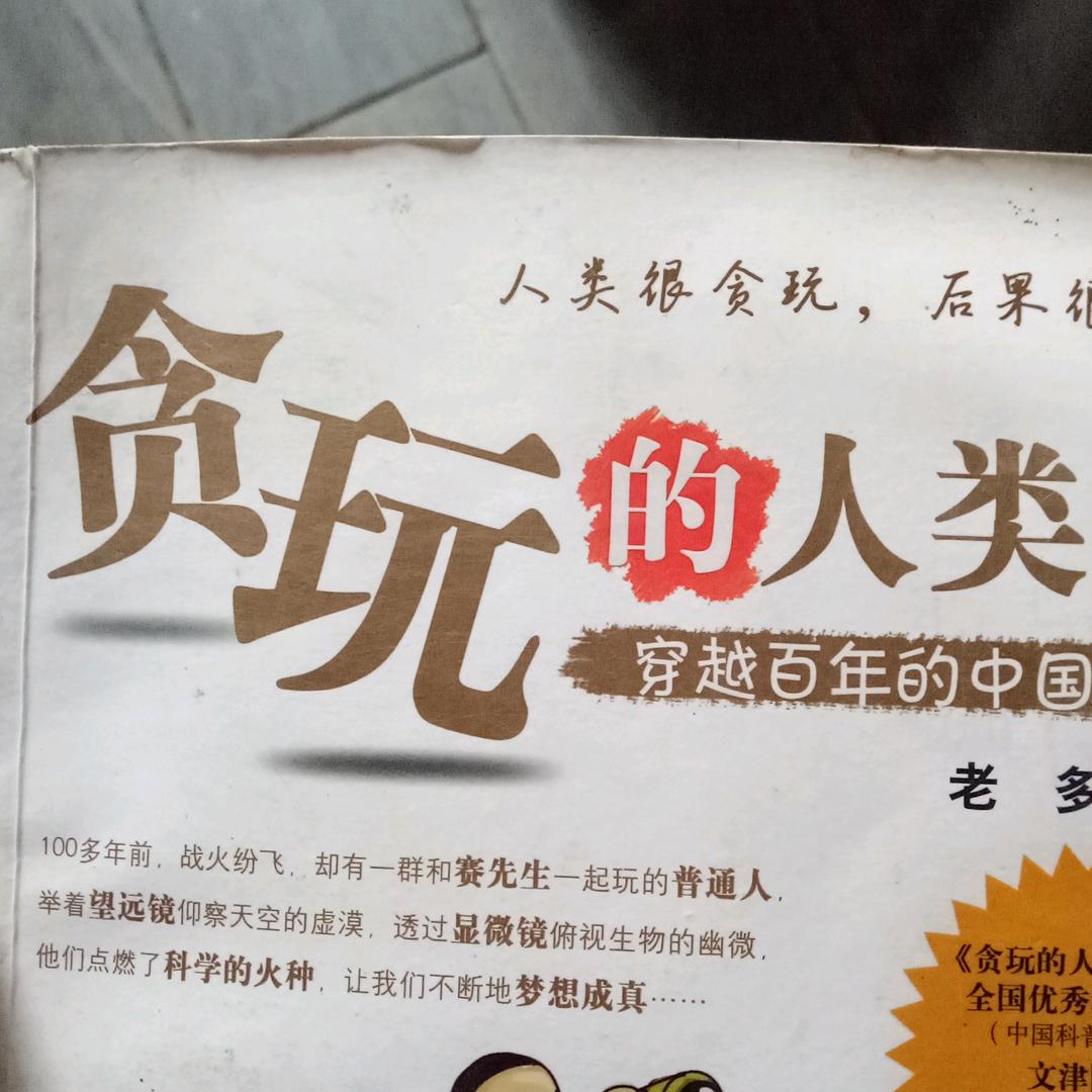 疯狂小农民