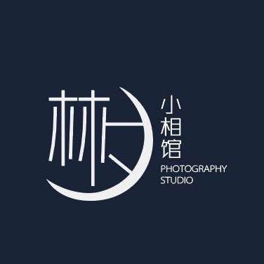 林夕小相馆