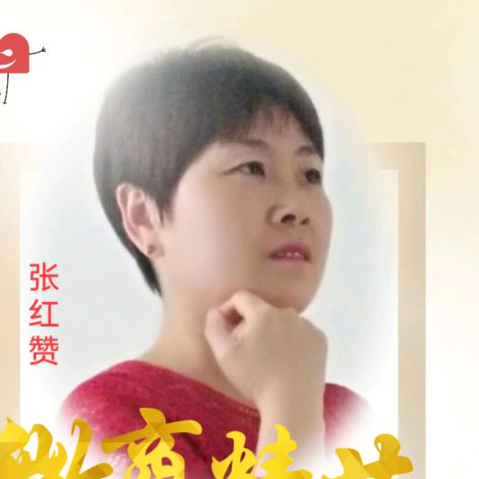 百合张