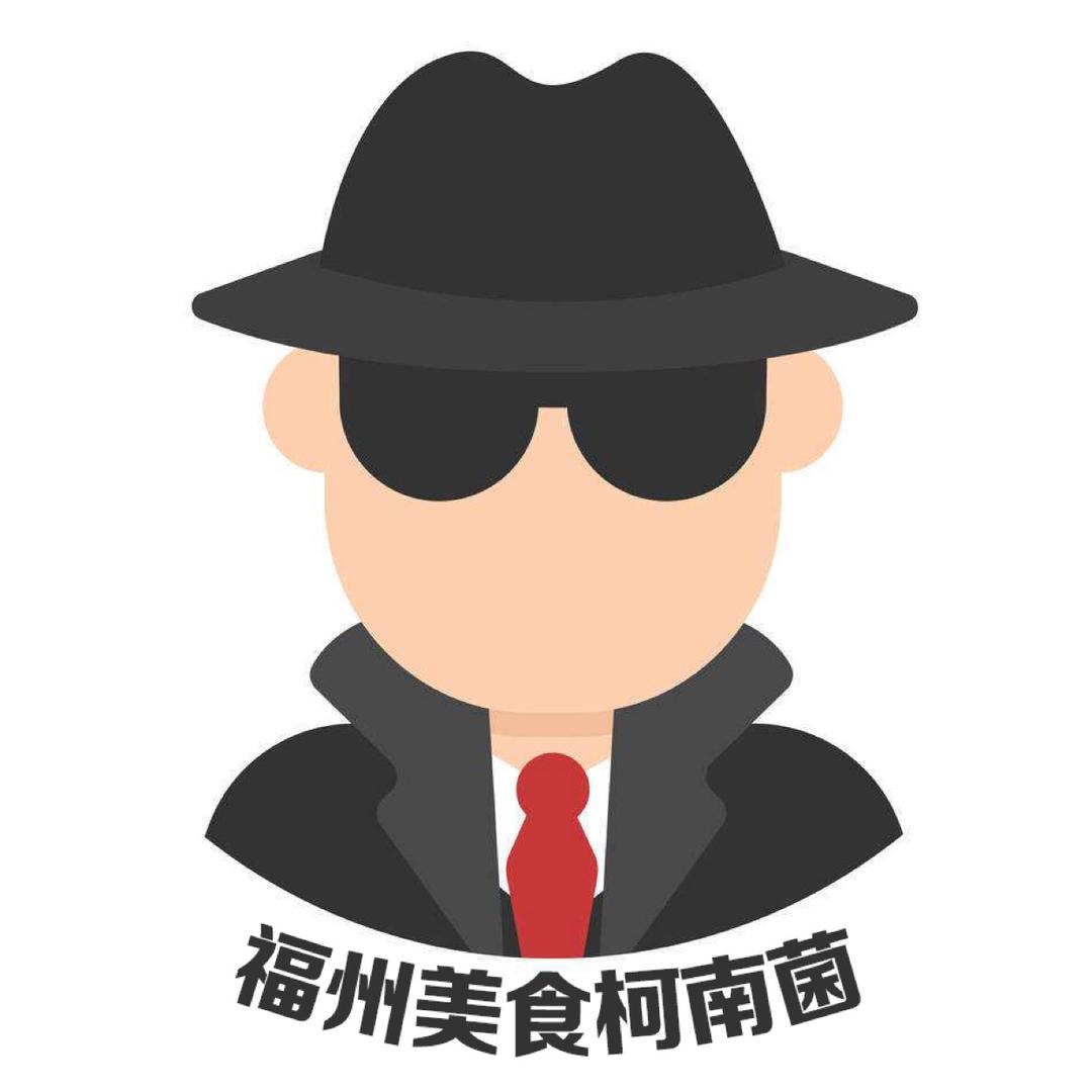 福州美食柯南菌