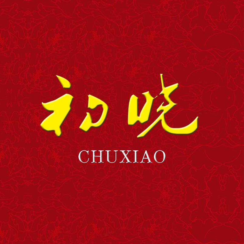 初晓皮草(每天十点半直播)