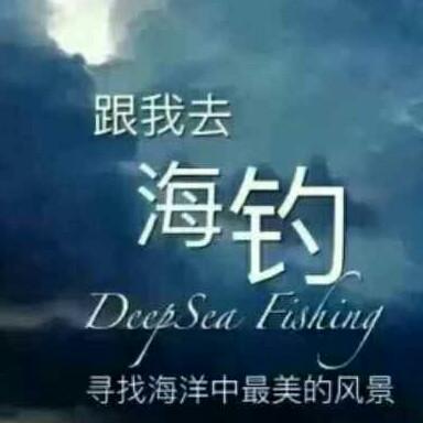 岐下海钓阿东
