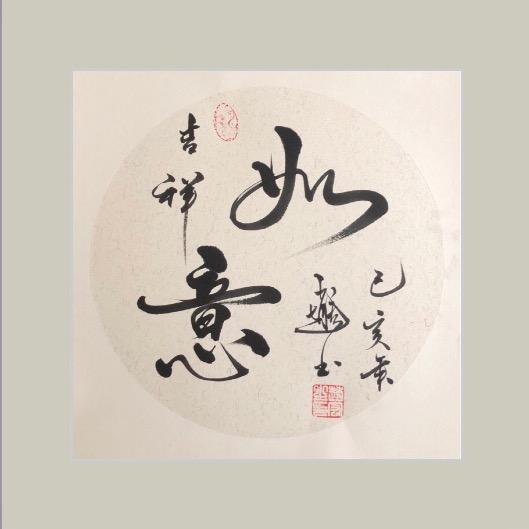 赵宏书画