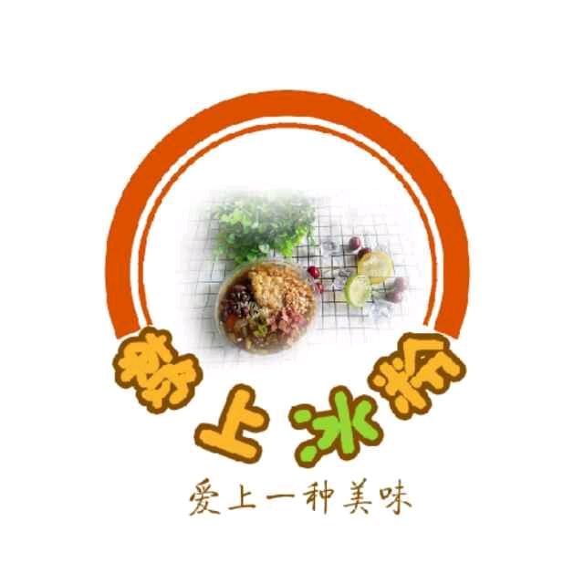 赖上冰粉小吃城