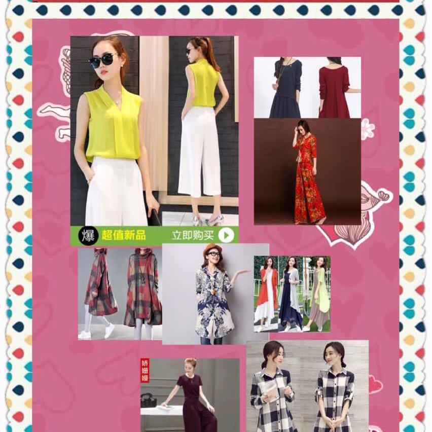 超越梦想巜娟娟服饰》