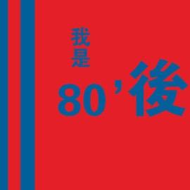 常震商行