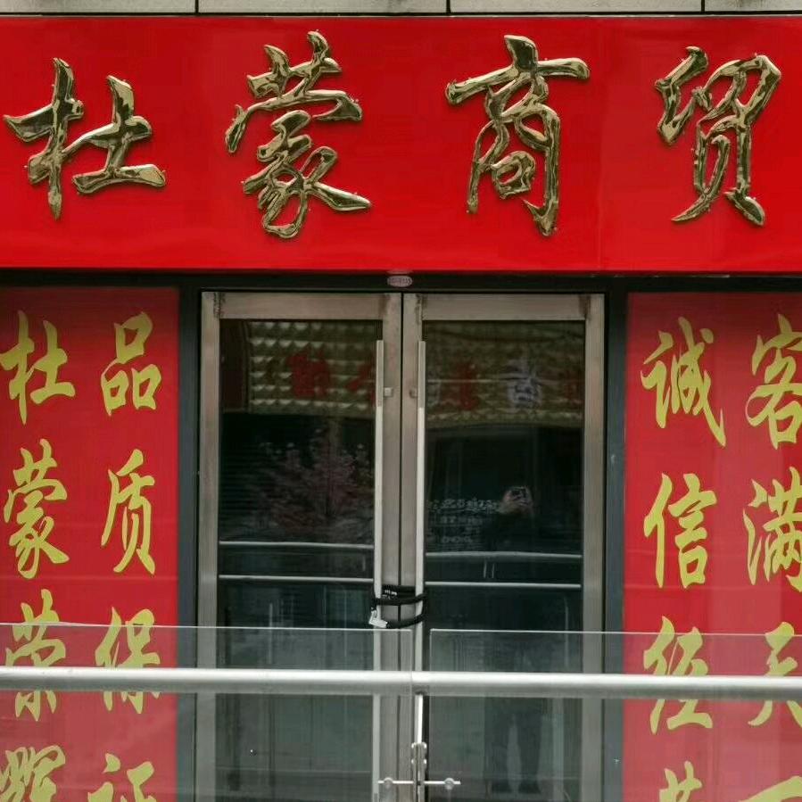 德州悦阳宏食品