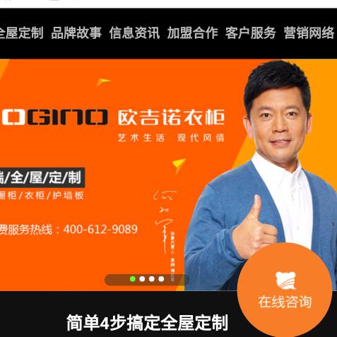 欧吉诺全屋整装