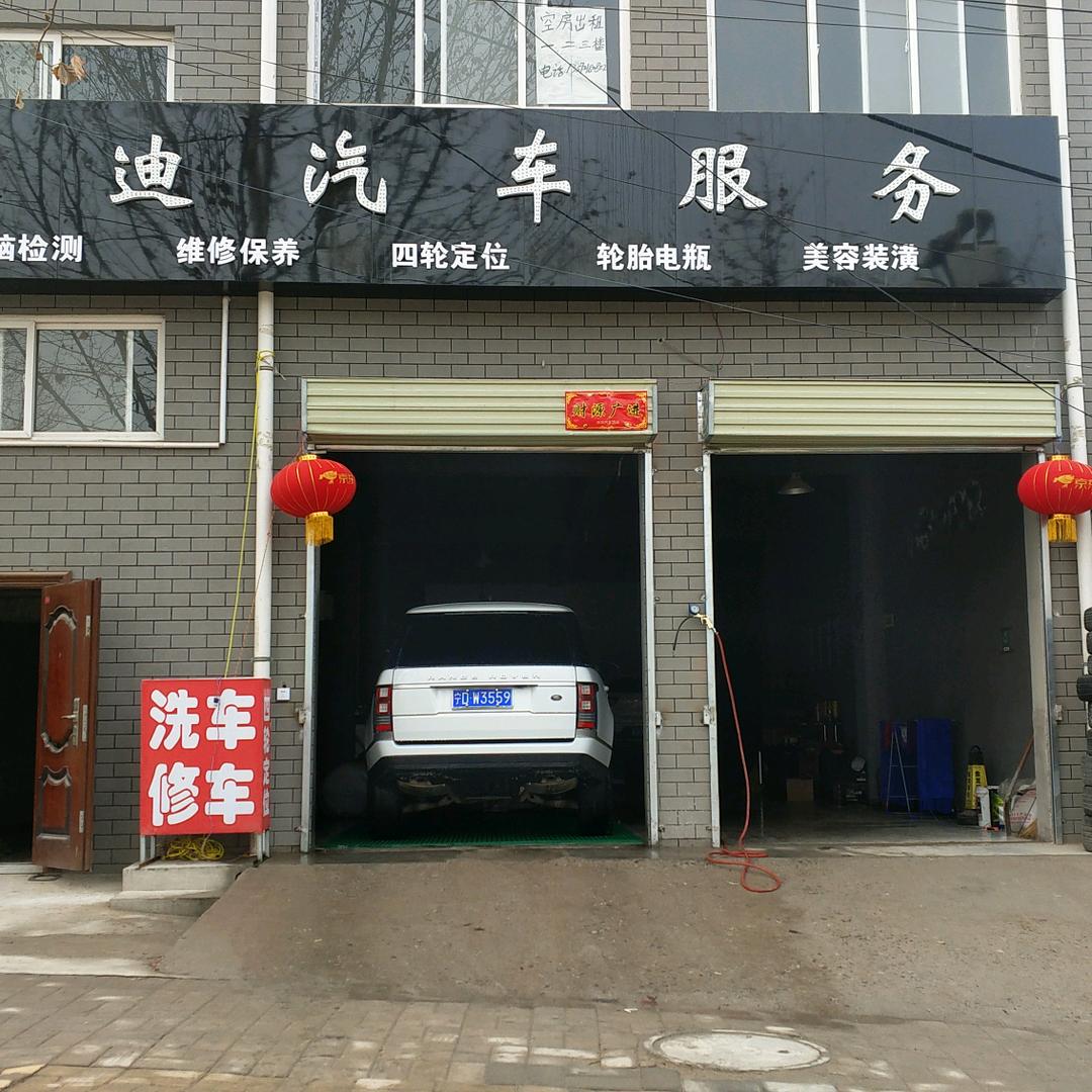 赛迪汽车服务官方号