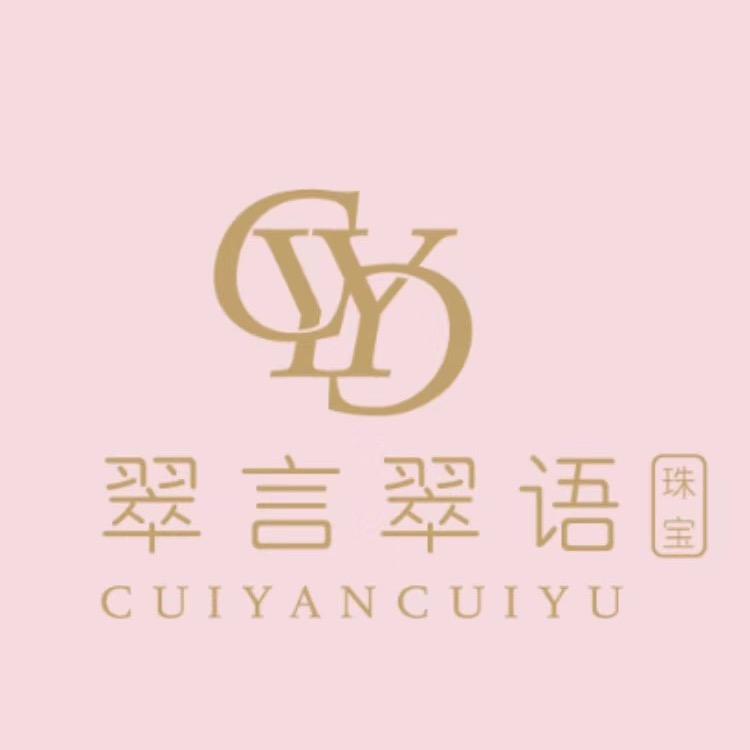 东莞翠言翠语珠宝