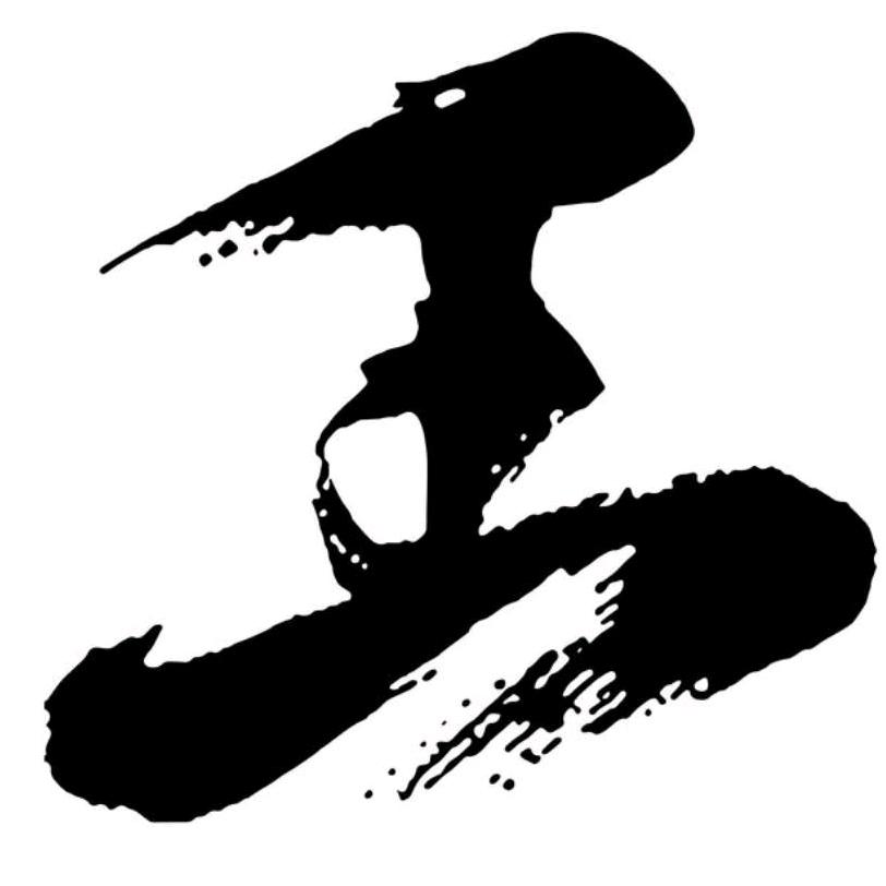 小王