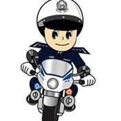 内乡公安交警