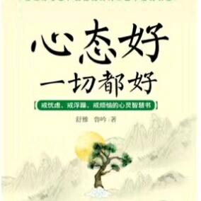 态度决定高度