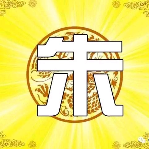 朱班长（99.12一04.12）