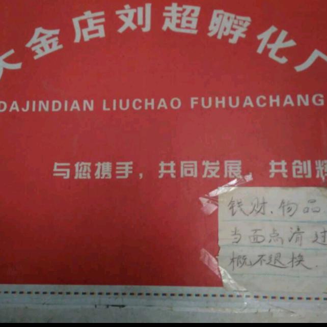 安乐