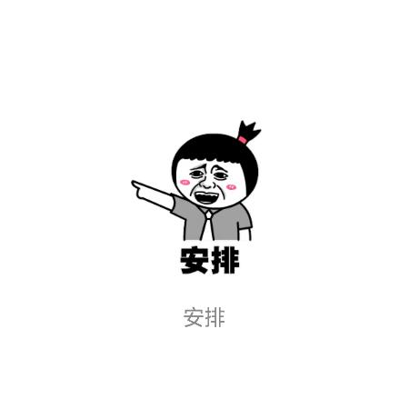 躺平期