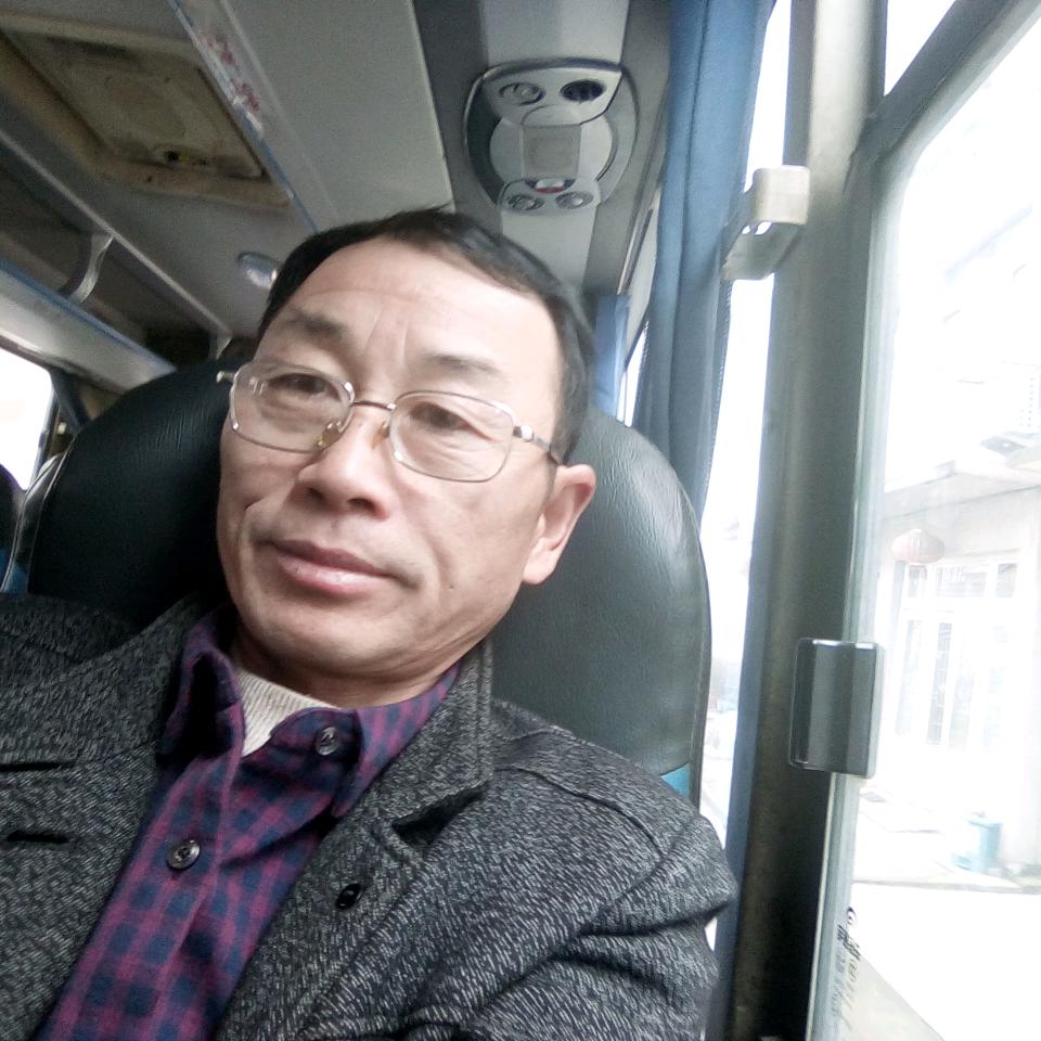 富贵全家
