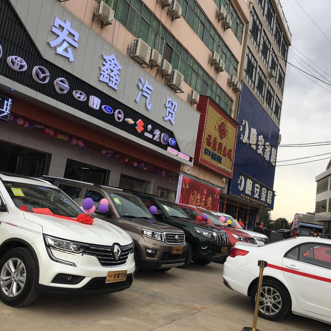 长乐镇宏鑫汽贸汽修陈姐