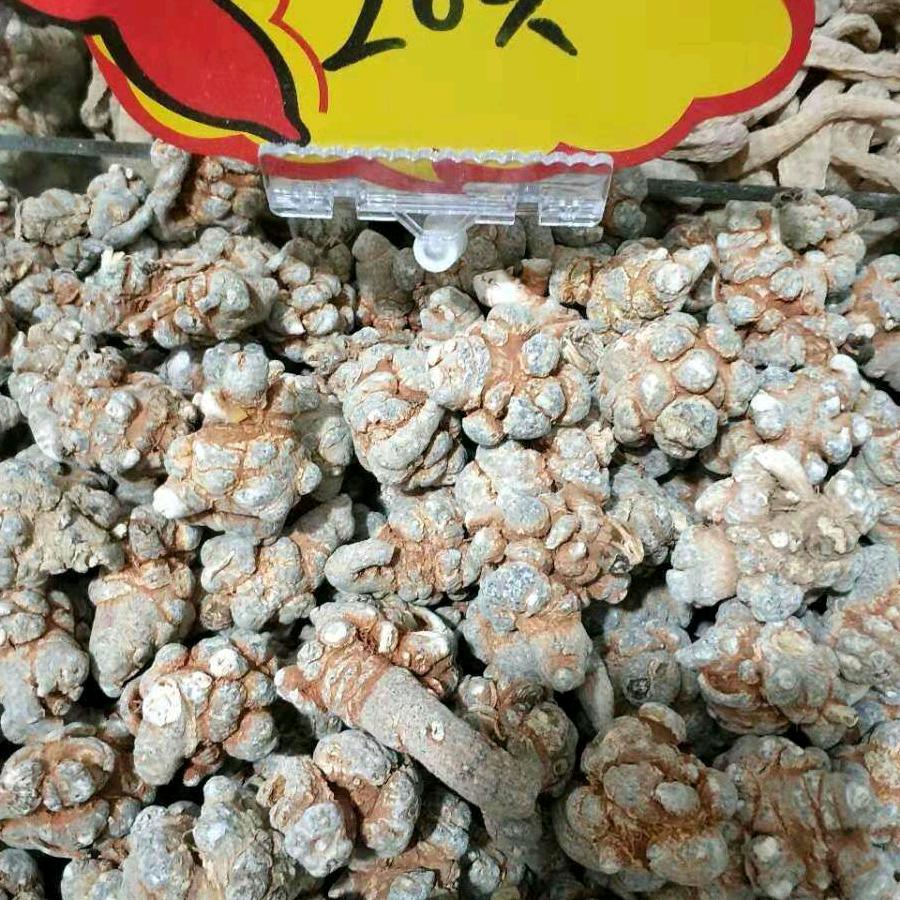 三七药材