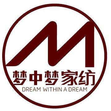 梦中梦家纺南通亿年久纺织品有限公司家纺专卖店