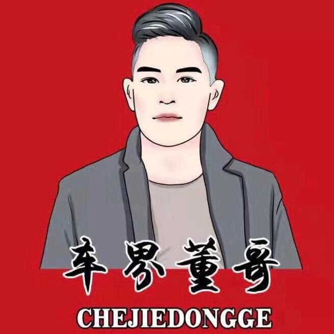 徐州车界董哥二手车