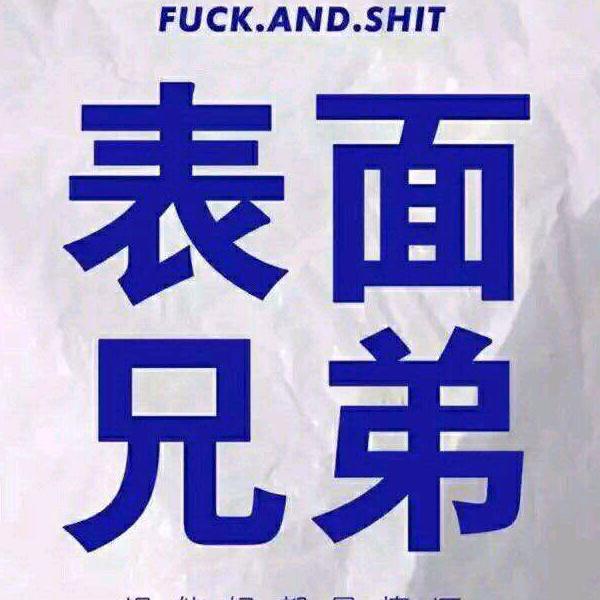 打江山