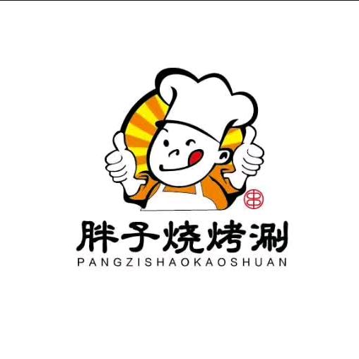 哈尔滨安埠街胖子烧烤