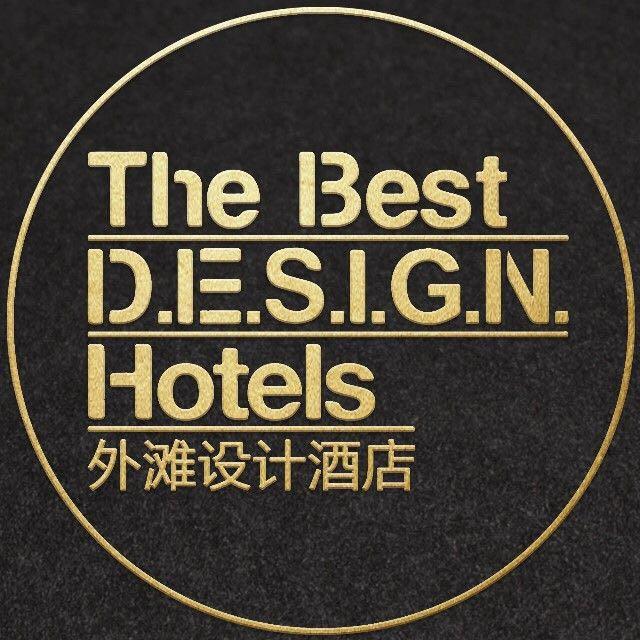 外滩设计酒店