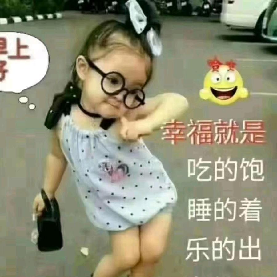 爱嗨的珍珍