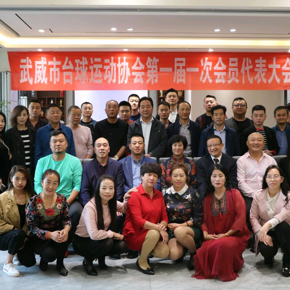 武威市凉州区星牌台球会所