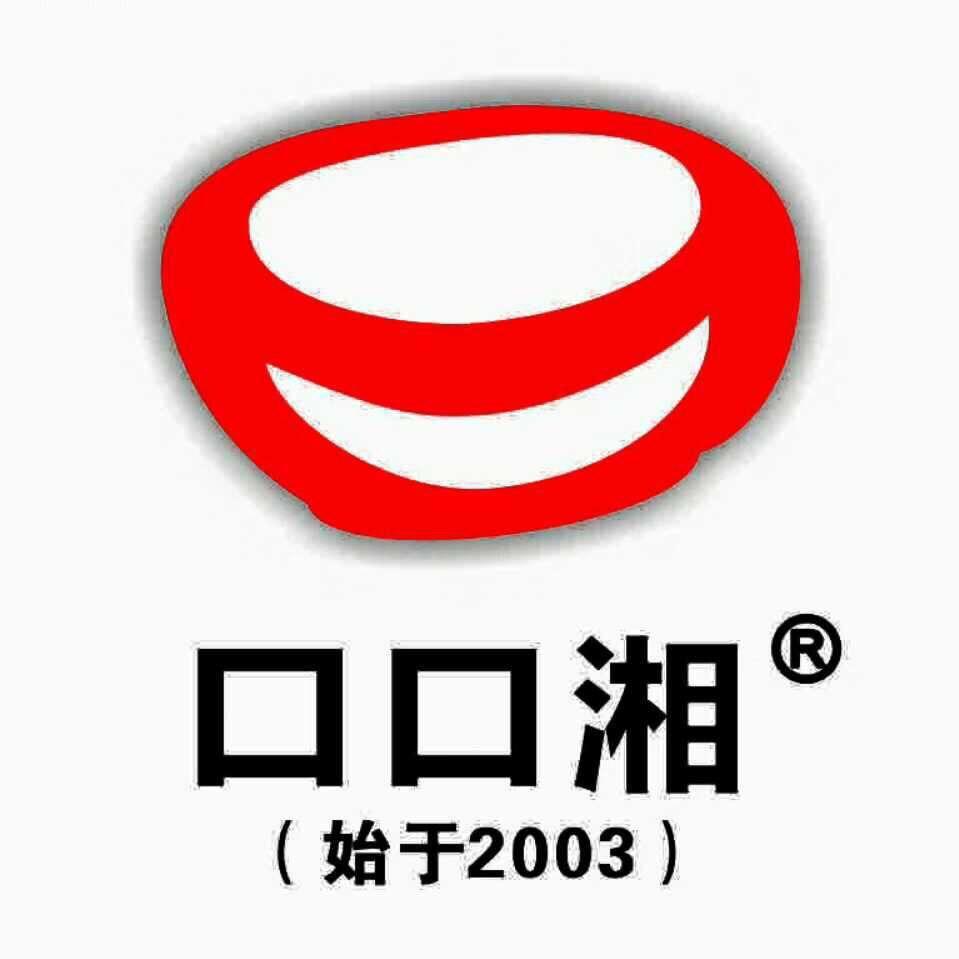 口口湘. 湖南土菜（将军店）