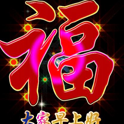 天外飞仙