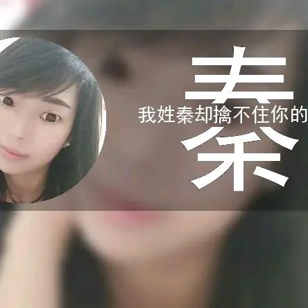 💋婷💋拒绝连赞