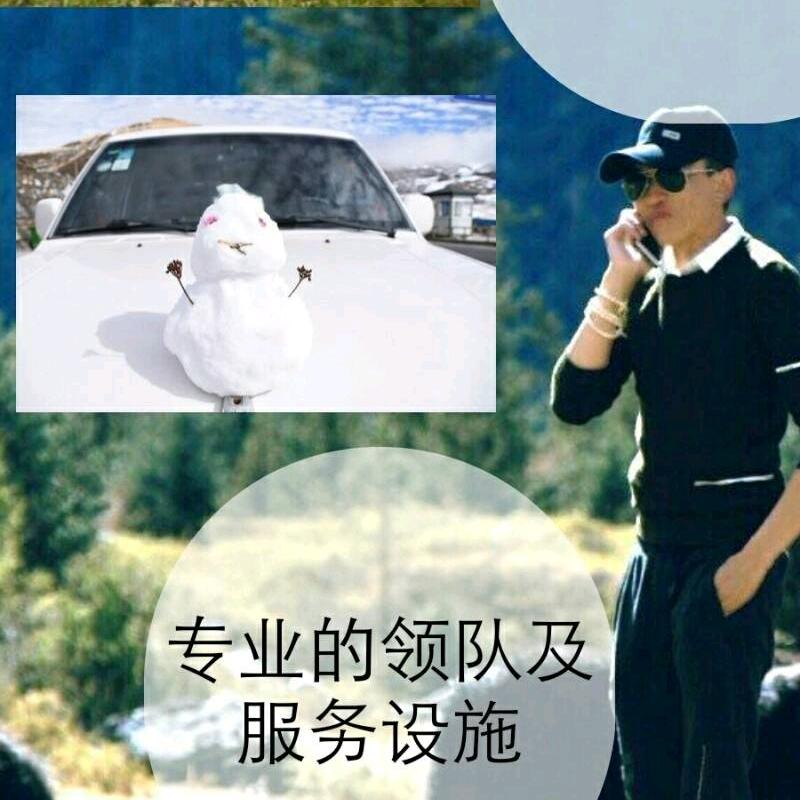 自驾游领队 阿龙