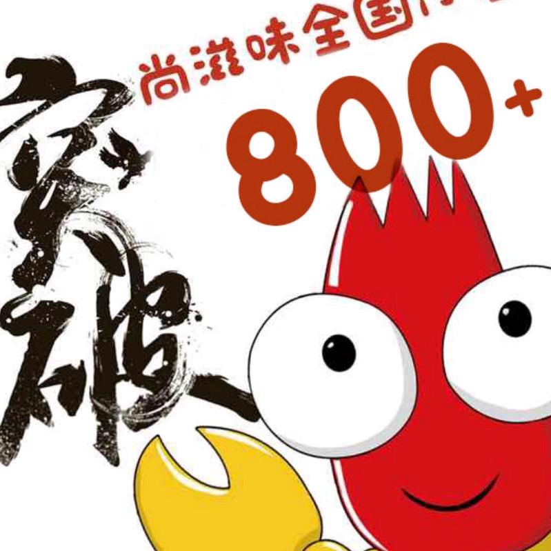 尚滋味龙虾