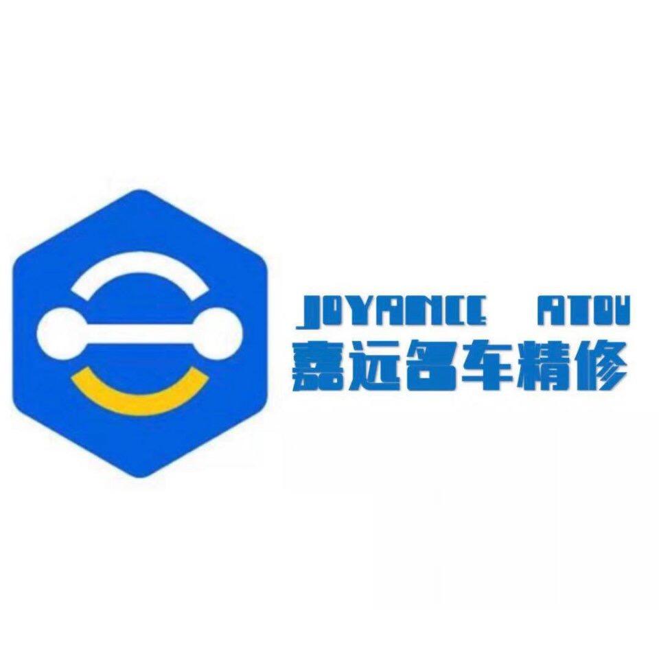 缙云县嘉远汽车销售有限公司