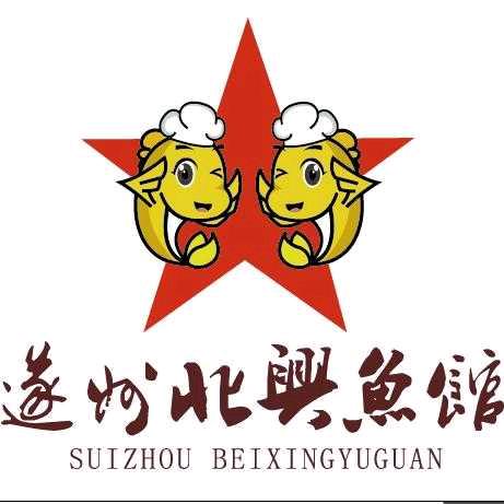 北兴鱼馆(遂宁总店)宠粉号