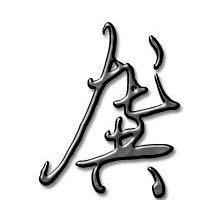 武威文辉商贸有限公司