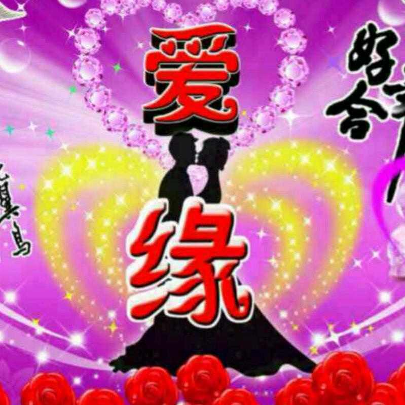 心想事成_2374814