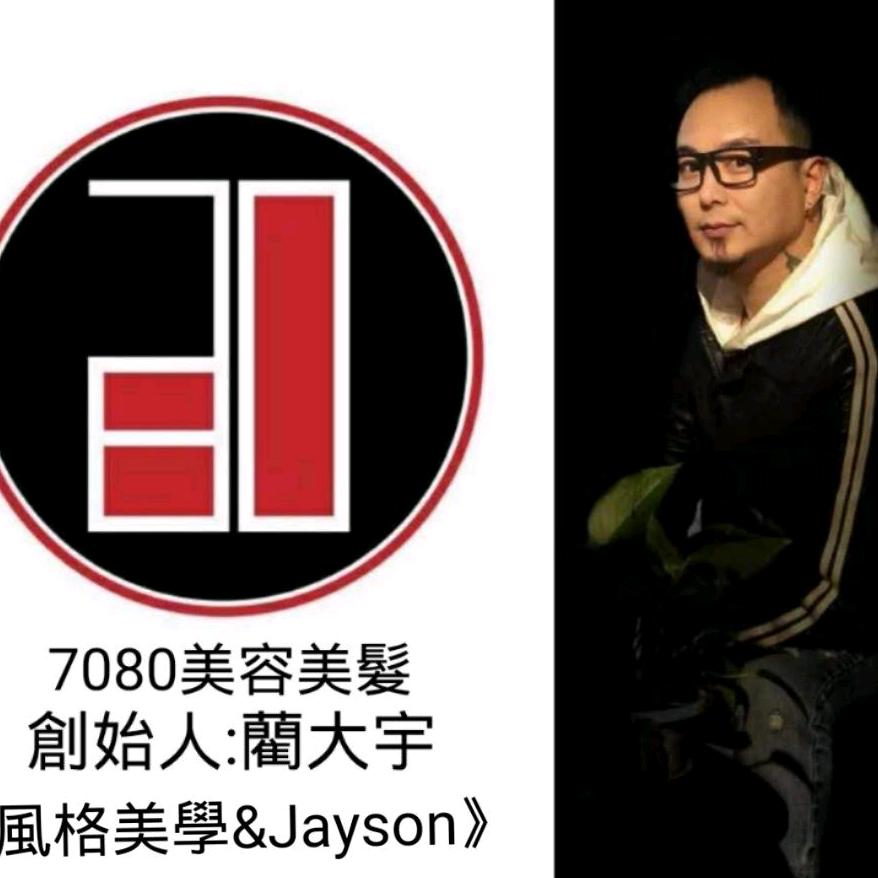 7080美容美发官方号