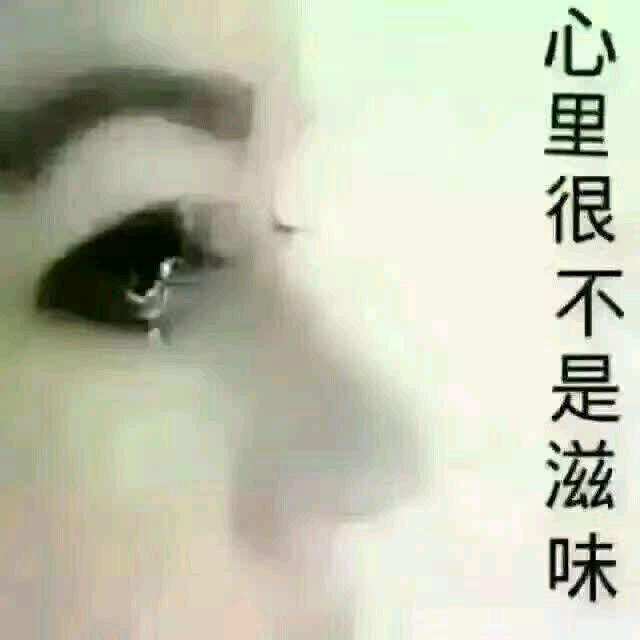 留恋