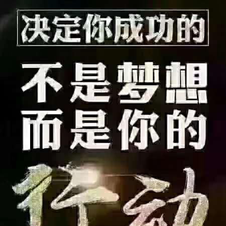 努力拼搏