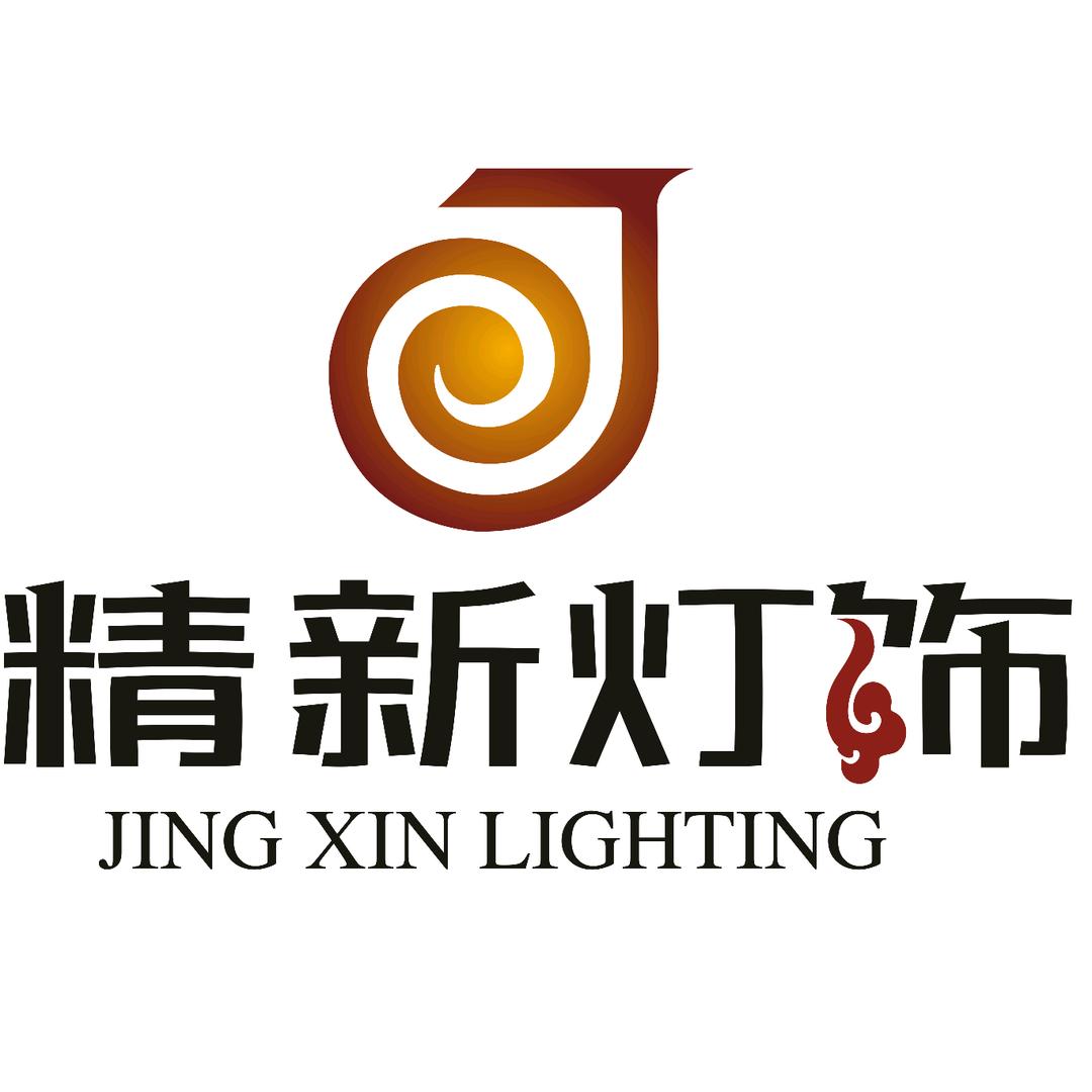 兰州精新亮化灯饰有限公司