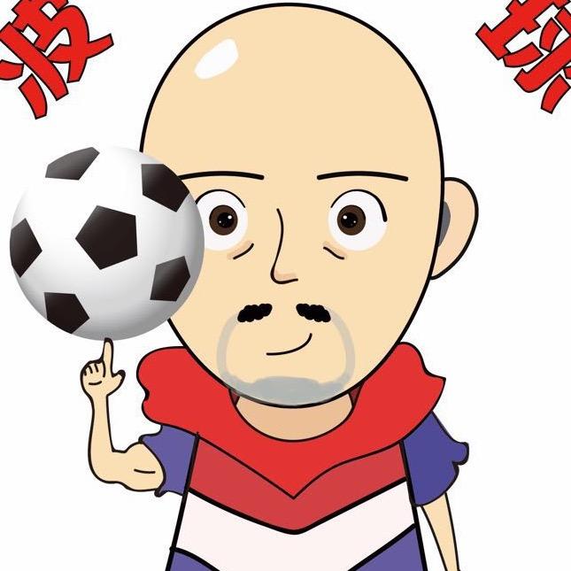 波哥好波