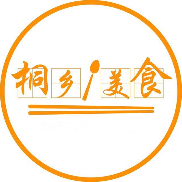 桐乡i美食