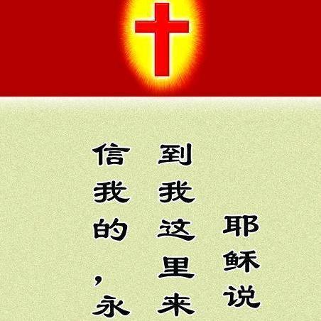 一生追随！！拒绝私聊