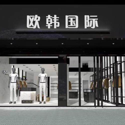 莆田市荔城区欧韩版服装店