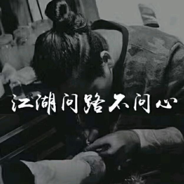 【人生】