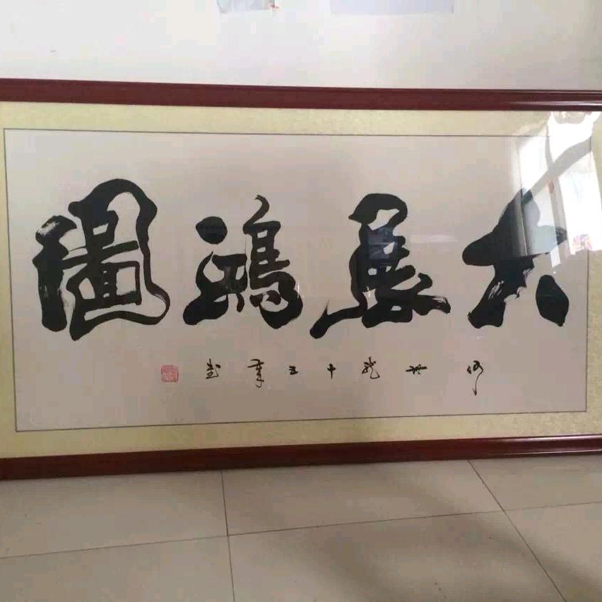 我还是原来的我