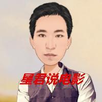 星君说电影@抖音